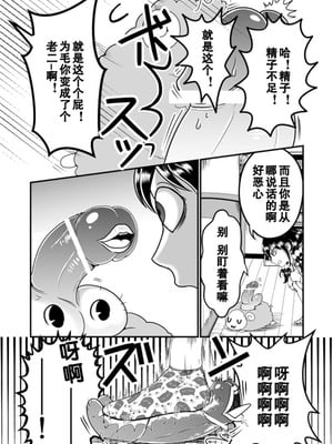 [Teru] ちん兄ちゃん丁丁哥哥 第1-3話 [黑街汉化组]_P01_004
