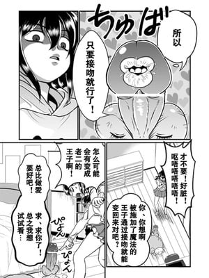 [Teru] ちん兄ちゃん丁丁哥哥 第1-3話 [黑街汉化组]_P01_007