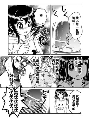[Teru] ちん兄ちゃん丁丁哥哥 第1-3話 [黑街汉化组]_P01_008