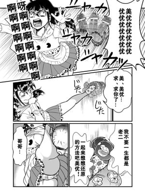 [Teru] ちん兄ちゃん丁丁哥哥 第1-3話 [黑街汉化组]_P01_012