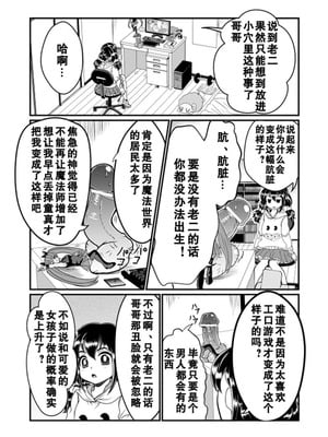 [Teru] ちん兄ちゃん丁丁哥哥 第1-3話 [黑街汉化组]_P01_013