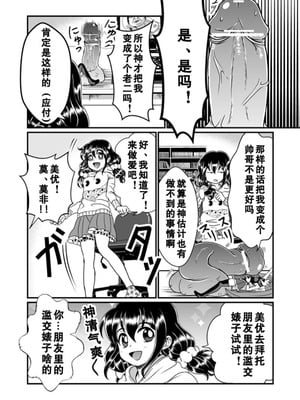 [Teru] ちん兄ちゃん丁丁哥哥 第1-3話 [黑街汉化组]_P01_014