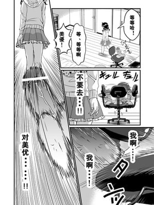 [Teru] ちん兄ちゃん丁丁哥哥 第1-3話 [黑街汉化组]_P01_015