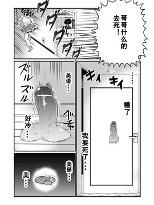 [Teru] ちん兄ちゃん丁丁哥哥 第1-3話 [黑街汉化组]_P01_020