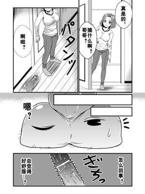 [Teru] ちん兄ちゃん丁丁哥哥 第1-3話 [黑街汉化组]_P01_021
