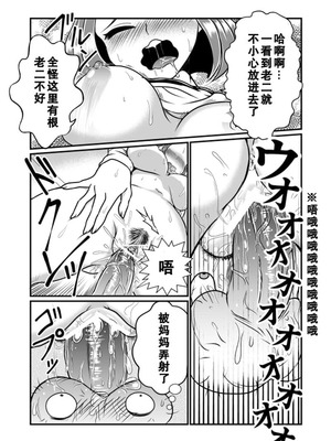 [Teru] ちん兄ちゃん丁丁哥哥 第1-3話 [黑街汉化组]_P01_023
