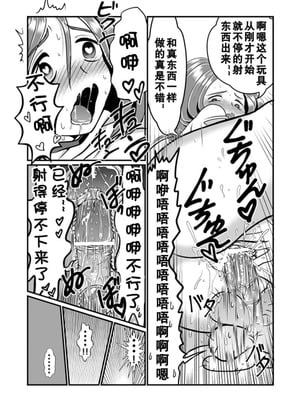 [Teru] ちん兄ちゃん丁丁哥哥 第1-3話 [黑街汉化组]_P01_025
