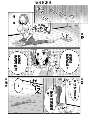 [Teru] ちん兄ちゃん丁丁哥哥 第1-3話 [黑街汉化组]_P01_026