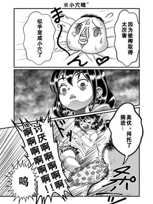[Teru] ちん兄ちゃん丁丁哥哥 第1-3話 [黑街汉化组]_P01_029