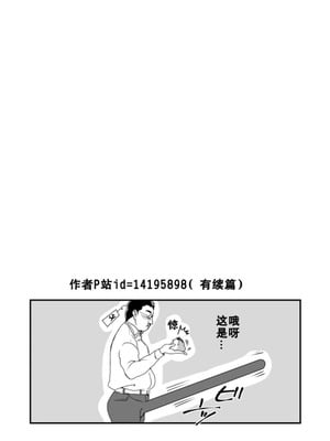 [Teru] ちん兄ちゃん丁丁哥哥 第1-3話 [黑街汉化组]_P01_030