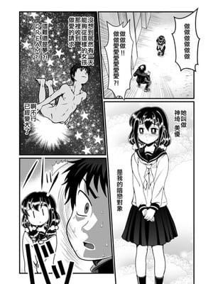 [Teru] ちん兄ちゃん丁丁哥哥 第1-3話 [黑街汉化组]_P02_002