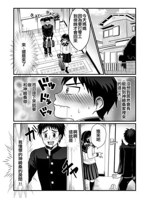 [Teru] ちん兄ちゃん丁丁哥哥 第1-3話 [黑街汉化组]_P02_006
