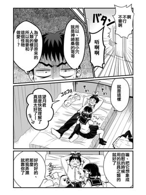 [Teru] ちん兄ちゃん丁丁哥哥 第1-3話 [黑街汉化组]_P02_010