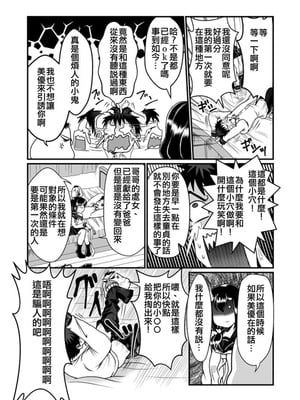 [Teru] ちん兄ちゃん丁丁哥哥 第1-3話 [黑街汉化组]_P02_011