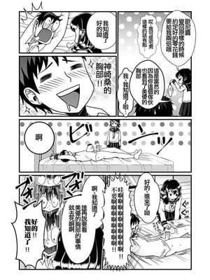 [Teru] ちん兄ちゃん丁丁哥哥 第1-3話 [黑街汉化组]_P02_014