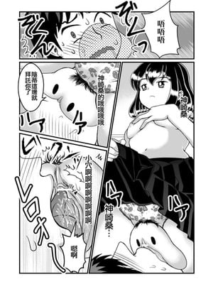 [Teru] ちん兄ちゃん丁丁哥哥 第1-3話 [黑街汉化组]_P02_018