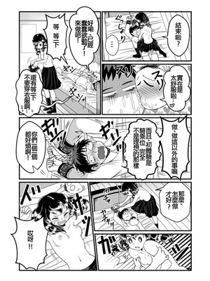 [Teru] ちん兄ちゃん丁丁哥哥 第1-3話 [黑街汉化组]_P02_020