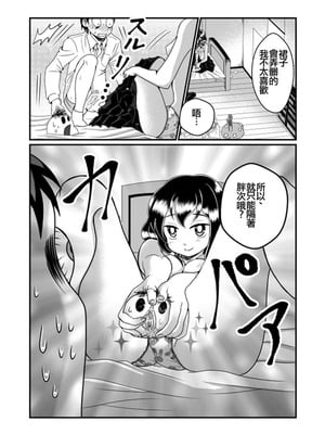 [Teru] ちん兄ちゃん丁丁哥哥 第1-3話 [黑街汉化组]_P02_023