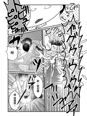 [Teru] ちん兄ちゃん丁丁哥哥 第1-3話 [黑街汉化组]_P02_031