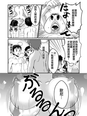 [Teru] ちん兄ちゃん丁丁哥哥 第1-3話 [黑街汉化组]_P02_032