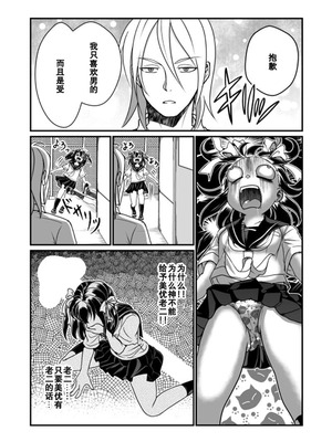 [Teru] ちん兄ちゃん丁丁哥哥 第1-3話 [黑街汉化组]_P03_002