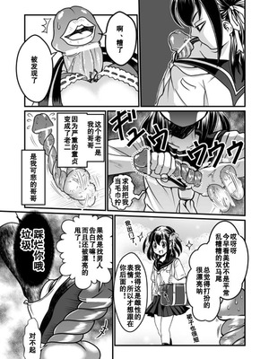 [Teru] ちん兄ちゃん丁丁哥哥 第1-3話 [黑街汉化组]_P03_003