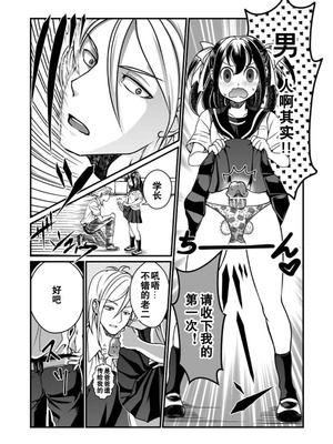 [Teru] ちん兄ちゃん丁丁哥哥 第1-3話 [黑街汉化组]_P03_005