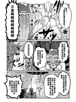 [Teru] ちん兄ちゃん丁丁哥哥 第1-3話 [黑街汉化组]_P03_006