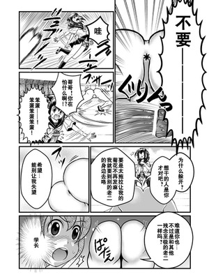 [Teru] ちん兄ちゃん丁丁哥哥 第1-3話 [黑街汉化组]_P03_008