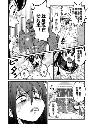 [Teru] ちん兄ちゃん丁丁哥哥 第1-3話 [黑街汉化组]_P03_012