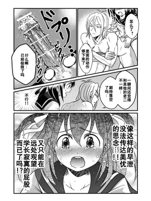 [Teru] ちん兄ちゃん丁丁哥哥 第1-3話 [黑街汉化组]_P03_013