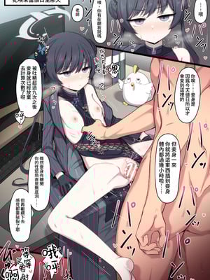 [FM notes(ふむたろう)]Play in the Kivotos (ブルーアーカイブ)_00004