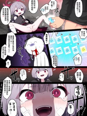 [FM notes(ふむたろう)]Play in the Kivotos (ブルーアーカイブ)_00011