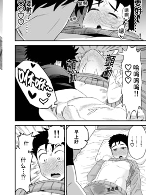 [ぴちpeach (桃原リョウ)] 大きくて怖いけどこの身体で受け止めたい2_03_RJ01274893_3_pdf_1736305540347_1