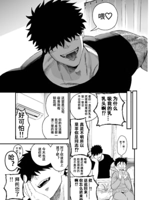 [ぴちpeach (桃原リョウ)] 大きくて怖いけどこの身体で受け止めたい2_04_RJ01274893_3_pdf_1736305540347_2