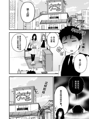 [ぴちpeach (桃原リョウ)] 大きくて怖いけどこの身体で受け止めたい2_05_RJ01274893_3_pdf_1736305540347_3