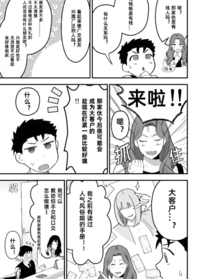 [ぴちpeach (桃原リョウ)] 大きくて怖いけどこの身体で受け止めたい2_06_RJ01274893_3_pdf_1736305540347_4