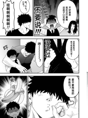 [ぴちpeach (桃原リョウ)] 大きくて怖いけどこの身体で受け止めたい2_08_RJ01274893_3_pdf_1736305540347_6