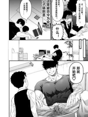 [ぴちpeach (桃原リョウ)] 大きくて怖いけどこの身体で受け止めたい2_09_RJ01274893_3_pdf_1736305540347_7