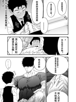 [ぴちpeach (桃原リョウ)] 大きくて怖いけどこの身体で受け止めたい2_10_RJ01274893_3_pdf_1736305540347_8
