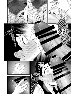 [ぴちpeach (桃原リョウ)] 大きくて怖いけどこの身体で受け止めたい2_11_RJ01274893_3_pdf_1736305540347_9