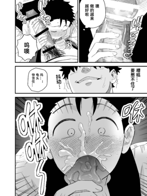 [ぴちpeach (桃原リョウ)] 大きくて怖いけどこの身体で受け止めたい2_15_RJ01274893_3_pdf_1736305540347_13