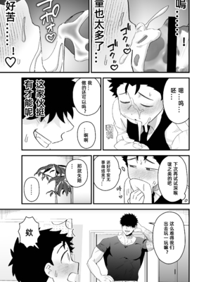 [ぴちpeach (桃原リョウ)] 大きくて怖いけどこの身体で受け止めたい2_16_RJ01274893_3_pdf_1736305540347_14