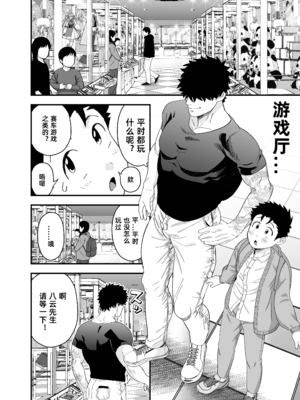 [ぴちpeach (桃原リョウ)] 大きくて怖いけどこの身体で受け止めたい2_17_RJ01274893_3_pdf_1736305540347_15