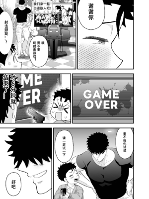 [ぴちpeach (桃原リョウ)] 大きくて怖いけどこの身体で受け止めたい2_20_RJ01274893_3_pdf_1736305540347_18