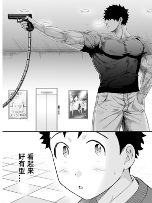[ぴちpeach (桃原リョウ)] 大きくて怖いけどこの身体で受け止めたい2_21_RJ01274893_3_pdf_1736305540347_19