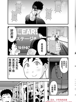 [ぴちpeach (桃原リョウ)] 大きくて怖いけどこの身体で受け止めたい2_22_20