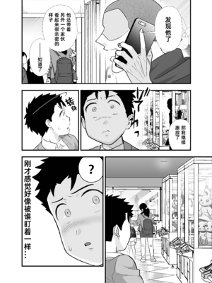 [ぴちpeach (桃原リョウ)] 大きくて怖いけどこの身体で受け止めたい2_23_RJ01274893_3_pdf_1736305540347_21