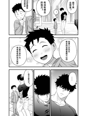 [ぴちpeach (桃原リョウ)] 大きくて怖いけどこの身体で受け止めたい2_24_RJ01274893_3_pdf_1736305540347_22