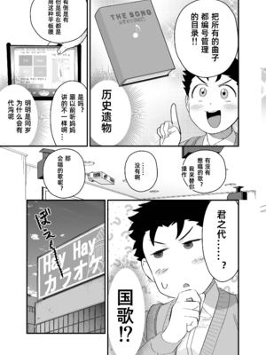[ぴちpeach (桃原リョウ)] 大きくて怖いけどこの身体で受け止めたい2_26_RJ01274893_3_pdf_1736305540347_24